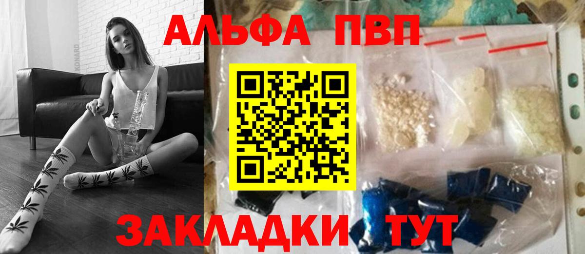 Alfa_PVP мука Зерноград