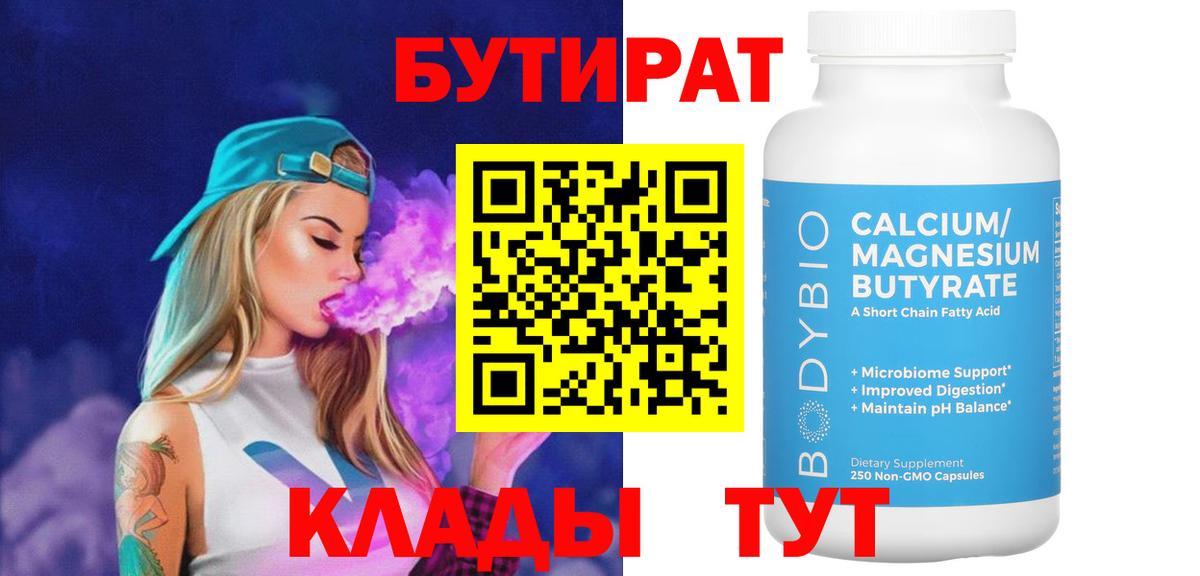 Бутират оксана Зерноград