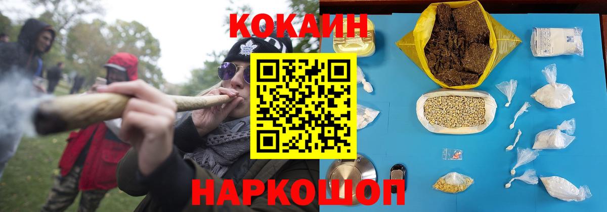 Зерноград  Кокаин Колумбийский  Вход с VPN  Cocaine  Кокаин Fish Scale 