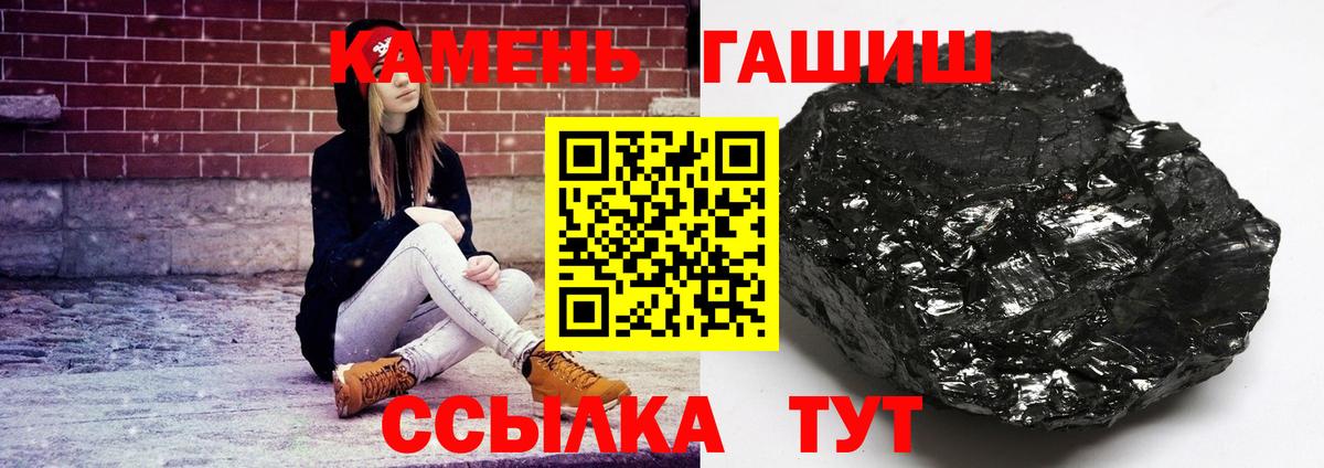 ГАШ ice o lator  Вход с VPN  ГАШ 40% ТГК  Зерноград 