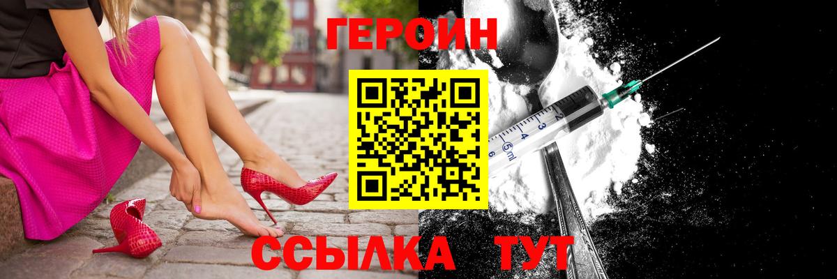 ГЕРОИН  Вход с VPN  Зерноград  Героин афганец 