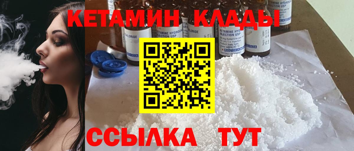 КЕТАМИН VHQ  Кетамин ketamine  Вход с VPN  blacksprut ONION  Зерноград 