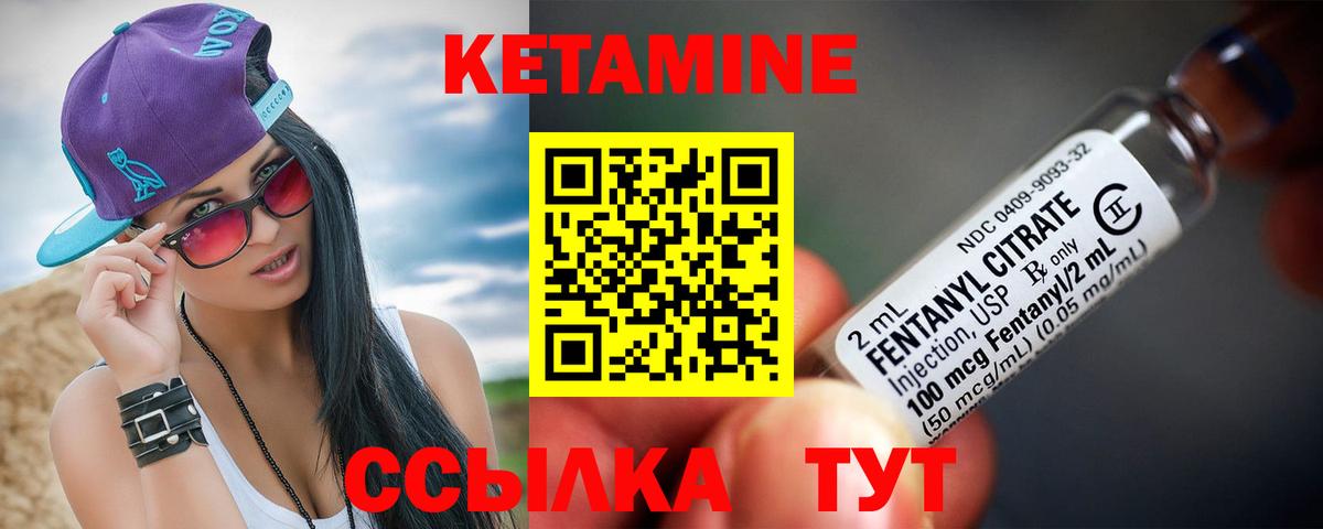 Кетамин VHQ Зерноград