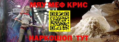 метамфетамин Конаково