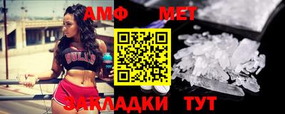 метамфетамин Конаково