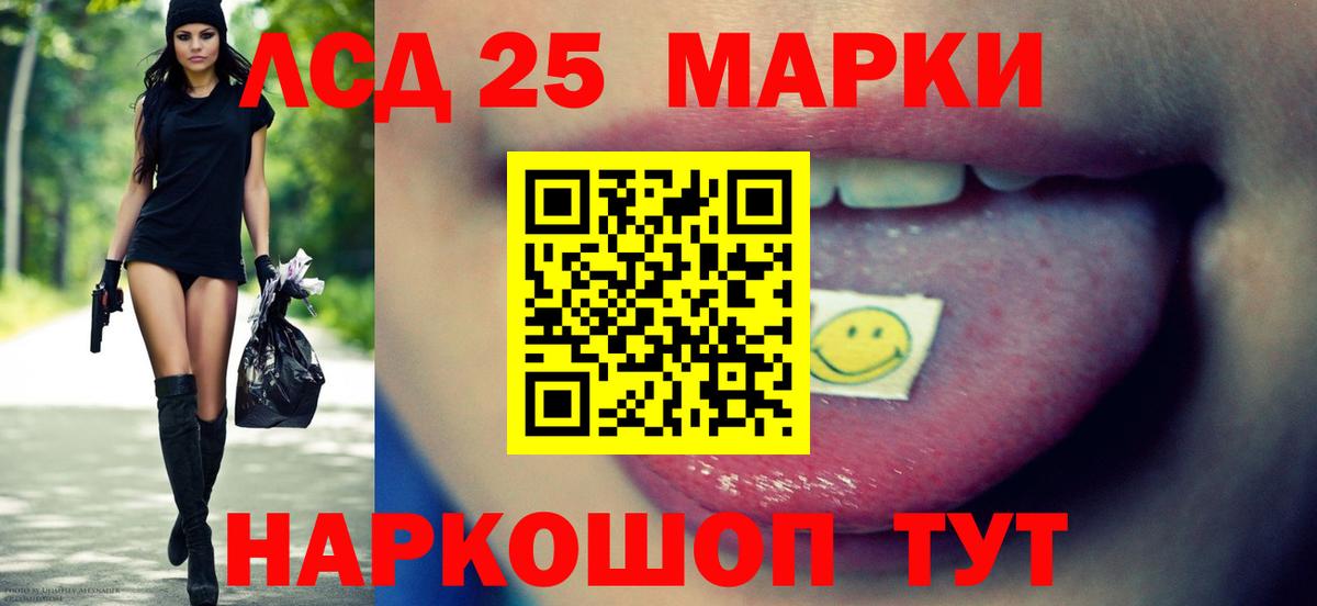 Лсд 25 экстази кислота Зерноград