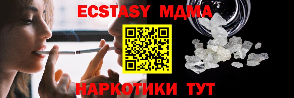 MDMA VHQ  Вход с VPN  МДМА  Зерноград  MDMA Molly 