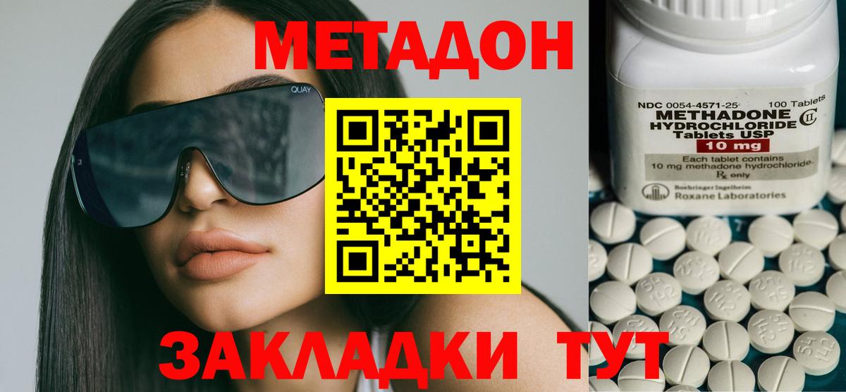 Метадон кристалл  Вход с VPN  Зерноград  Метадон белоснежный 