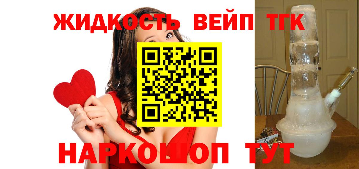ТГК THC oil  дарнет шоп  мега ONION  Вход с VPN  Зерноград 